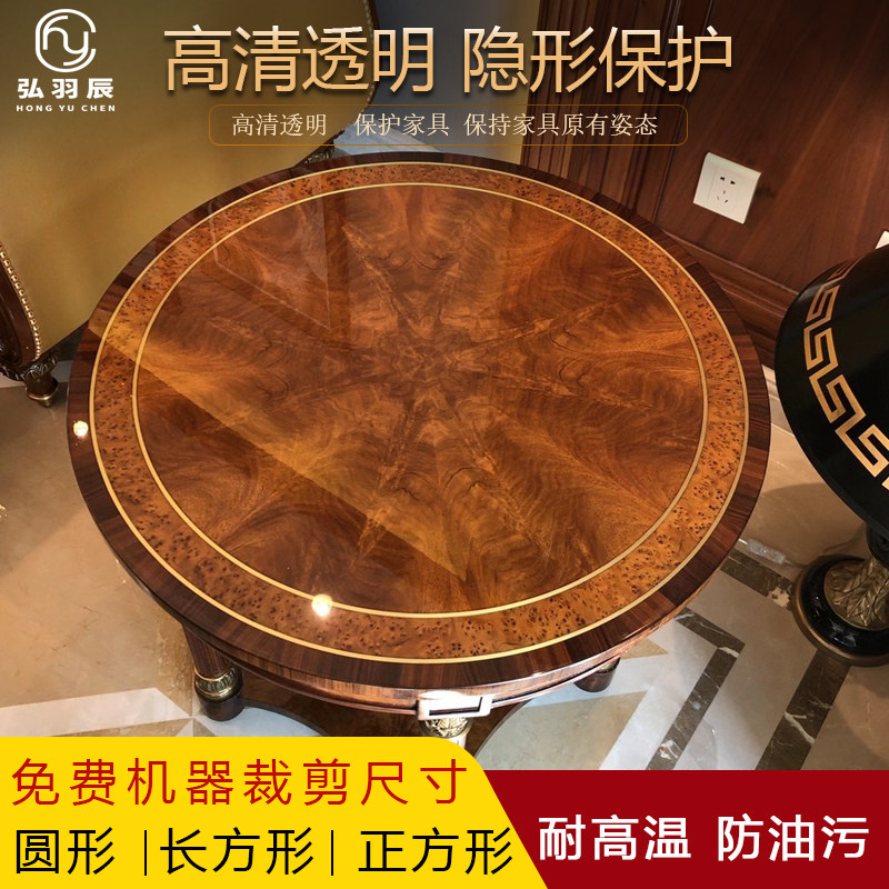 实木烤漆圆c形餐桌家具贴膜耐高温防烫茶几大理石贴台面透明保护