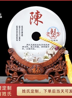 百家姓玉石平安扣办公室摆件姓氏乔迁新居礼品新家送Y礼商务装饰
