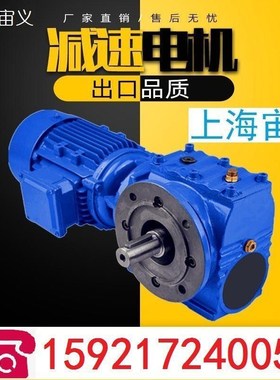 K57-YEJ1.5KW-4P-48.89-B齿N轮轴齿轴减速机减速马达