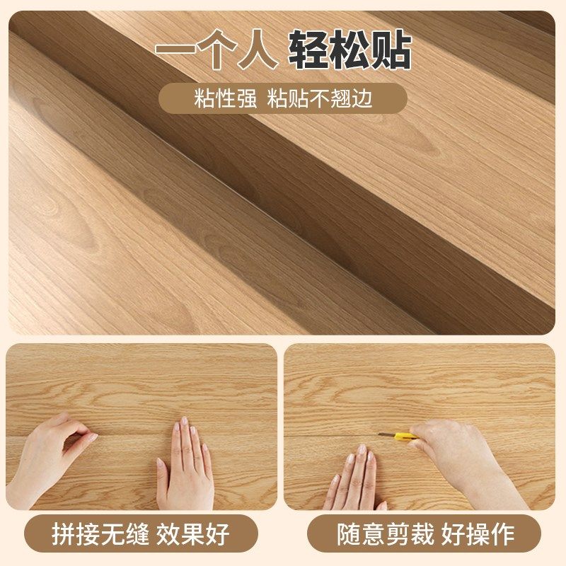 楼梯地板贴自粘台阶改造q装饰翻新木纹贴纸加厚防滑耐磨踏步垫地,家居饰品,软装墙贴,淘宝优惠券,粉丝福利购,淘宝优惠卷