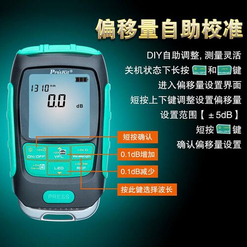 宝工MT-7616/7615光纤光功率计B4合1红光输出15/30mW断点导通测序