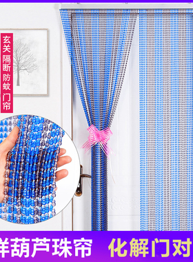 F防蚊珠帘葫芦门帘塑料半帘夏季高档加密专用紫色T珠子家用水晶珠