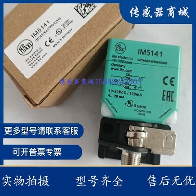模拟量接近开关f IM5139 IM5141 IM5142 IM5140 IM5175 IM5143