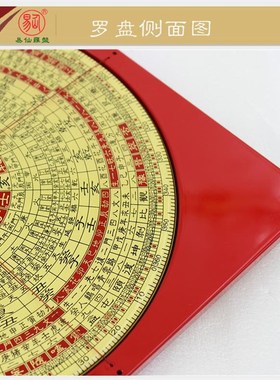易仙强磁针易经7寸2阳宅专用罗盘精G准耐红色金色电木铝合金盘摆