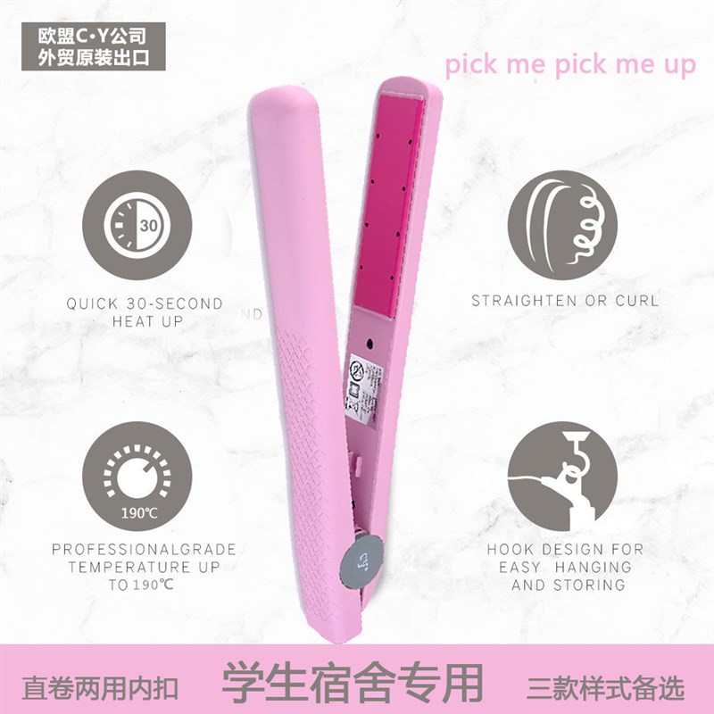 韩国陶瓷直卷两用负离子不伤发熨烫板学生宿舍R小功率电夹板内扣