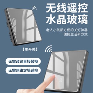 无线遥控灯开关控制器220v玻璃面板免布线双切家用随意贴远程智能