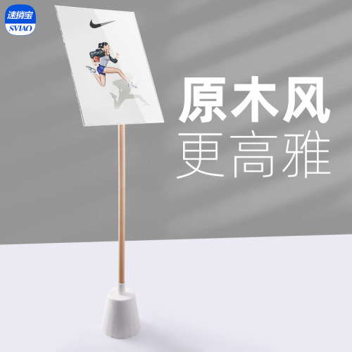 落地海报支架kt板广告牌展示牌亚克力展架创意T木质广告水牌立牌