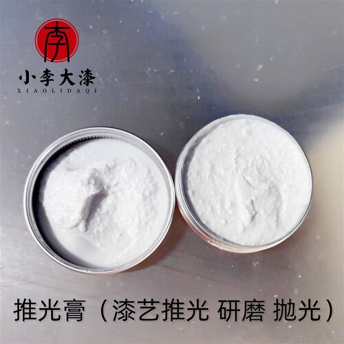 大漆推光膏 漆艺品推光 工艺品研磨 漆面L抛光 漆面去划痕小李大