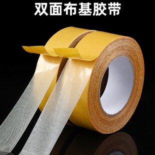 家强布基胶带高粘度强黄色透明网地K毯地板皮革宽双面胶带