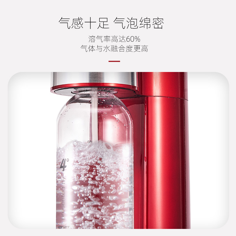 4度斯嘉丽气泡水机苏打水机家用自制碳L酸水可乐汽水奶茶店商用