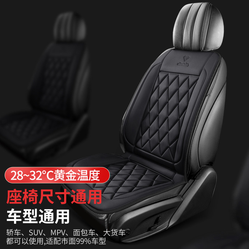 汽车加热坐垫冬季座l椅12V24V车载电加热改装座垫单片车用后排保