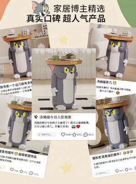汤姆猫边几小茶j几客厅摆件沙发边几边柜小桌子创意卡通可爱床头