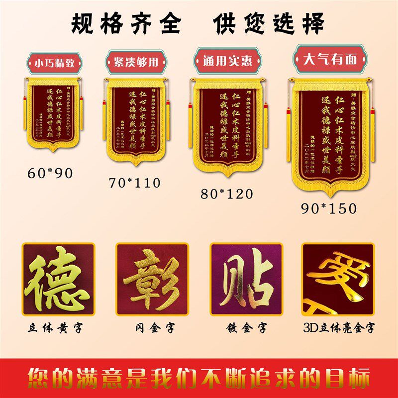 【北京加急】锦旗定制定做感谢医生感谢幼儿园老U师送月嫂送律师