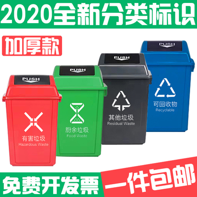 四色垃圾分类垃圾桶幼儿园可环卫可D回收其他商用带盖大号公共场