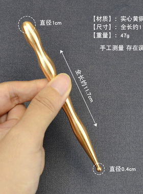 实心黄铜点c穴笔加长手砭点穴棒眼耳头小头探穴工具足疗脚底诊疗