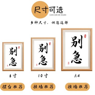 学会闭嘴小摆件少说话管好自己B办公室桌面摆台励志装饰画挂画