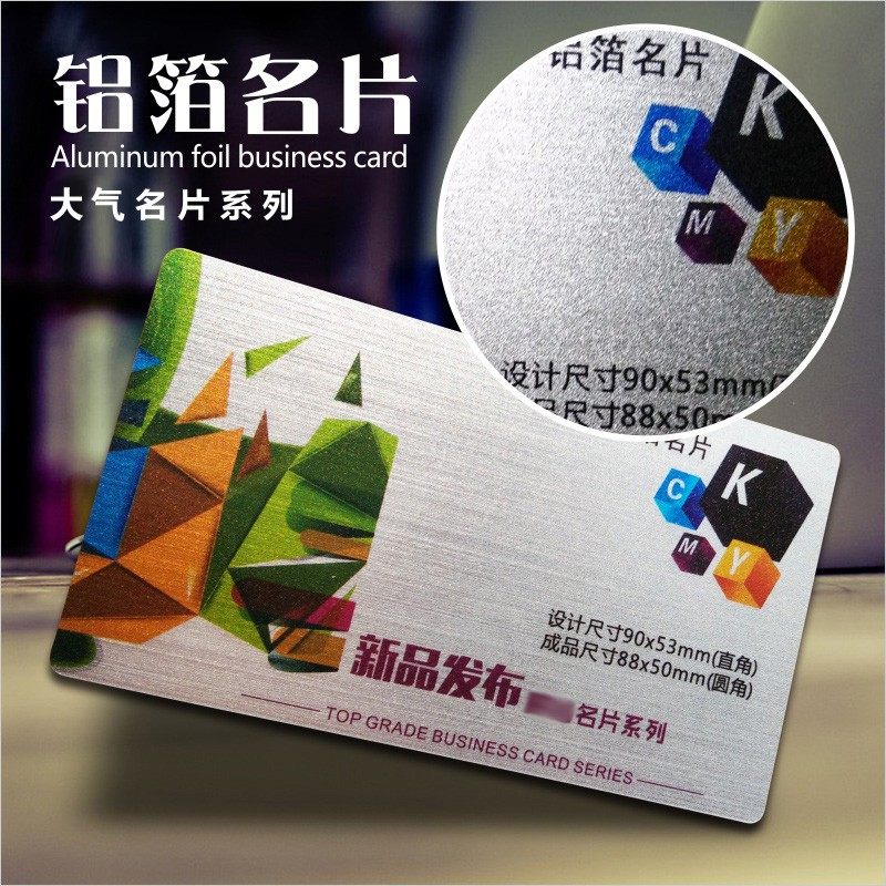打印PVC拉丝名片制作印刷铝箔光面磨砂金属质感y烫金闪金银塑料定,文具电教/文化用品/商务用品,名片,淘宝优惠券,粉丝福利购,淘宝优惠卷