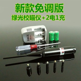 新款校准仪免调i红外线瞄准器瞄准镜红激光绿激光校瞄仪支架归零