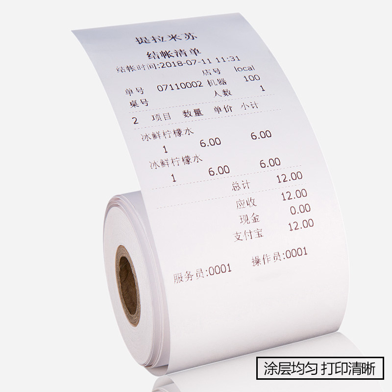 5750小票热敏打印纸 收银机小票据打印纸收款O小票纸 足米长约21