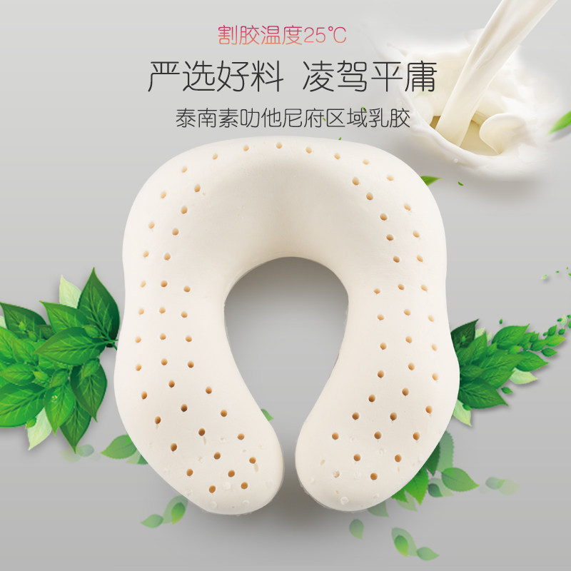 泰国天然乳胶护脖子u型r枕午睡旅行枕脖枕颈椎枕飞机枕头u形护颈