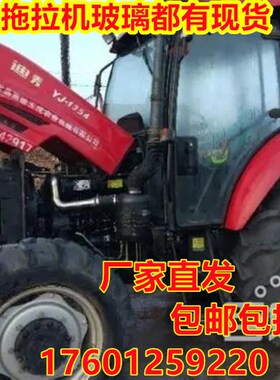 迪敖拖拉机驾驶室玻璃/904/1204/1604/2004/U2204钢化玻璃