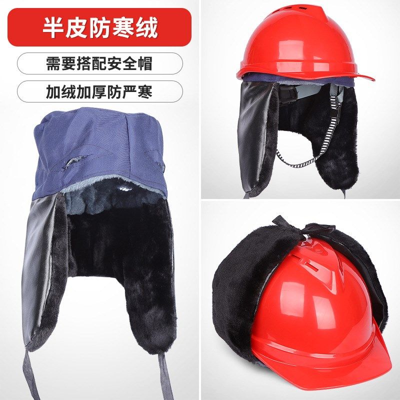 冬季棉安全帽加厚j防寒工地保暖abs防砸建筑工程施工护耳雷锋帽男,居家日用,安全帽,淘宝优惠券,粉丝福利购,淘宝优惠卷
