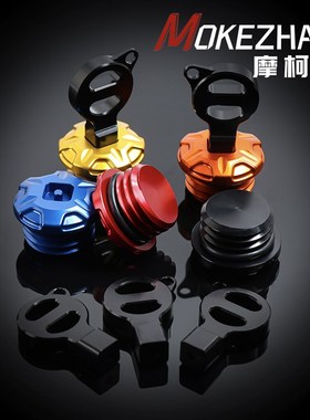 适用KTM 790 ADV改装 铝合金防撬防盗机油盖机油螺丝.机油塞配件