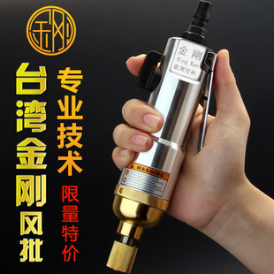 金刚5H6H8H10H12H风批气动螺丝刀改I锥起子工业级风动气批气动工
