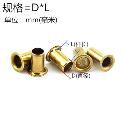一公斤包邮GB876黄铜空心铆钉铜鸡眼/过孔/1.5/1.7/2P/2.5/3/4/5/
