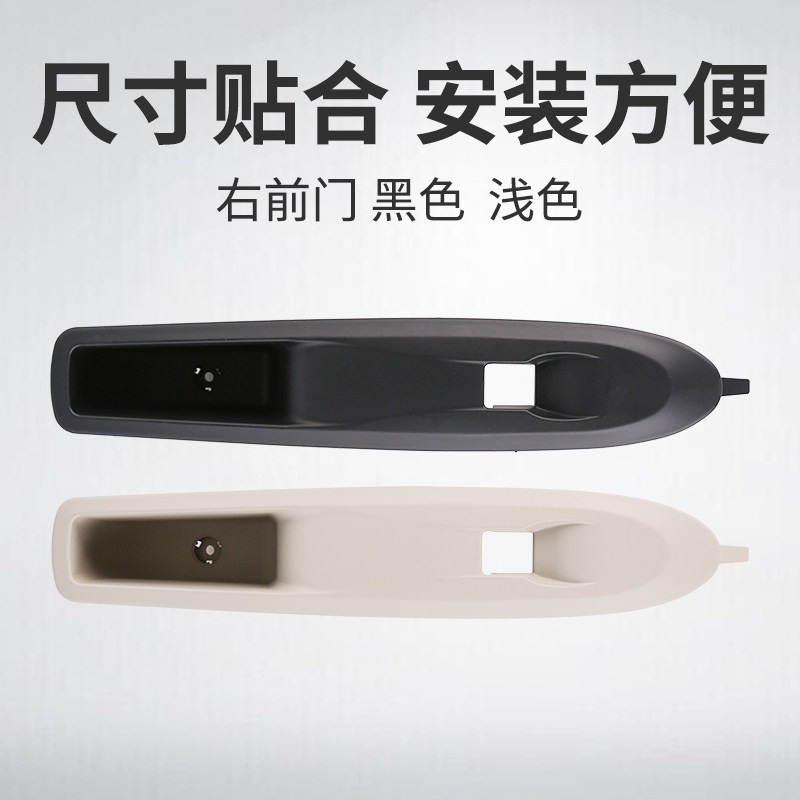 雪铁龙C4L左前玻璃升降器开关支架右前门N面板护框后门黑色浅色