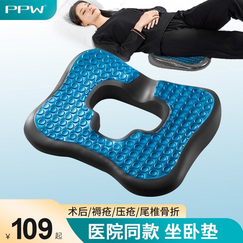 卧床老人屁股褥疮专用防压疮w轮椅坐垫尾椎骨骨折受伤睡觉久坐减