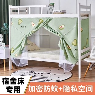 大学生宿舍下铺遮光床帘蚊帐一体式 1.9单人床 卡通可爱公主风0S.9