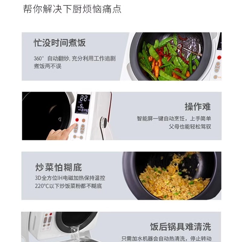 全自动智能商用炒菜机炒t饭机食堂滚筒烹饪多功能家用炒菜机器人