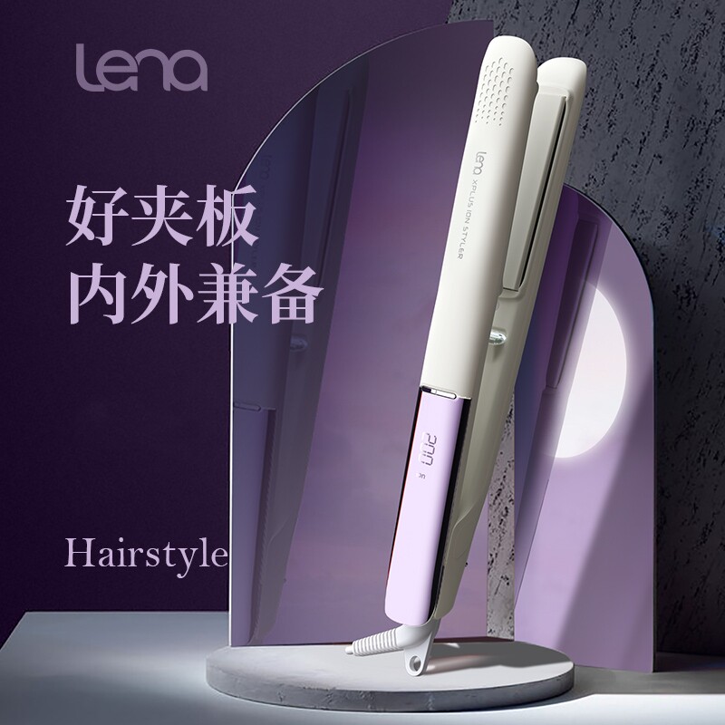 lena电夹板直发卷发两用夹板直发不伤发负离子刘海直发器拉直熨板