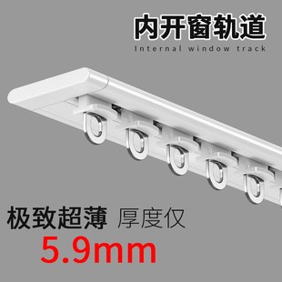 滑轨L型U型新款 窗帘轨道超薄极窄内开窗飘窗隐形铝合金静音挂钩式