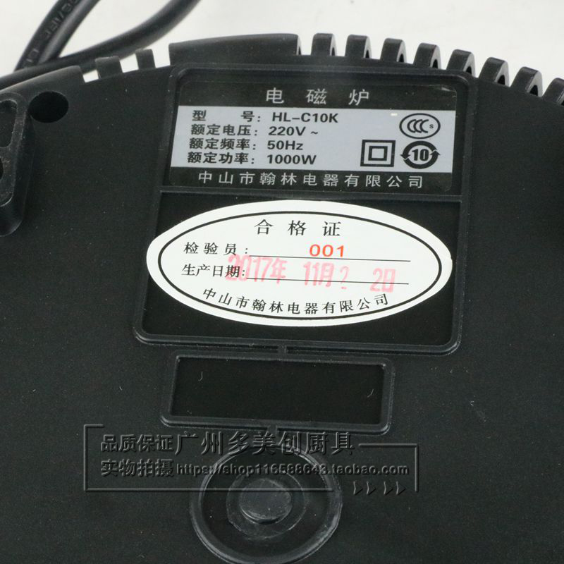 威菱商用火锅电磁炉HlL-C10K 火锅店嵌入式电磁炉 线控电磁炉1000