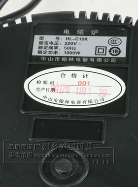 威菱商用火锅电磁炉HlL-C10K 火锅店嵌入式电磁炉 线控电磁炉1000