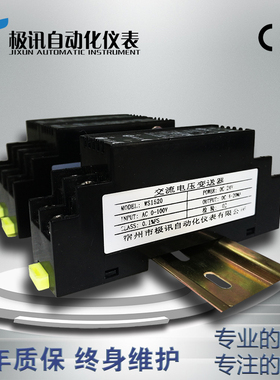 WS1520交流电压信号隔离变送器 AC0-100V450V K1000V转4-20mA0-10