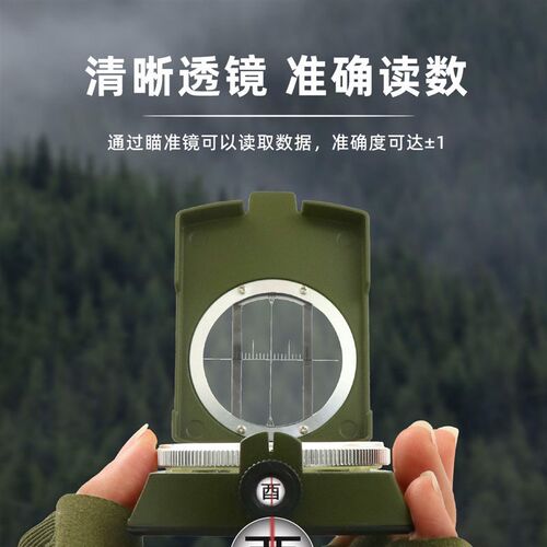 户外多功能地理指南n针高精度二十四山罗盘行山罗盘专业级精准测