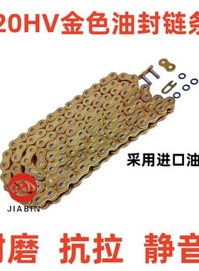 鑫源XY250-4 SIXDAYS 250摩托车套链 牙盘链条三件套 .小六天链盘