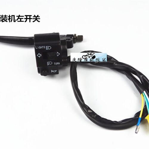 铝合金GN125机车开关总成 含H大灯启动与远近灯开关套件