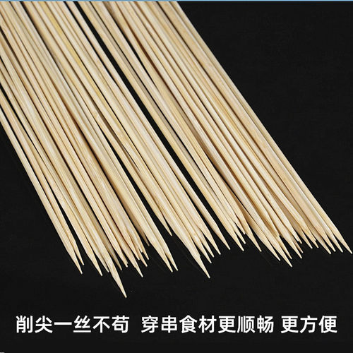 长竹签5000支40cm*2.5mm一次性烧烤串钵钵鸡火锅串串香.竹签子商