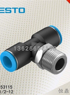 FESTO 费斯托 T型快插接头 153115 QST-1/2-12 153116 QS-1/2-16