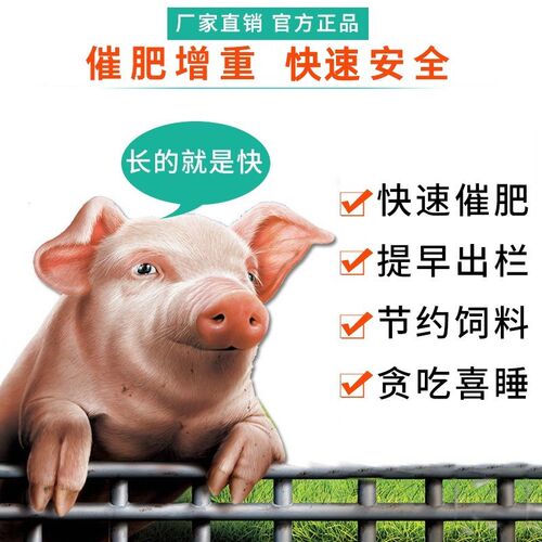 肥力健猪催肥增重育肥猪猛吃猛涨猪尔健牛K速肥大壮饲料添加剂兽