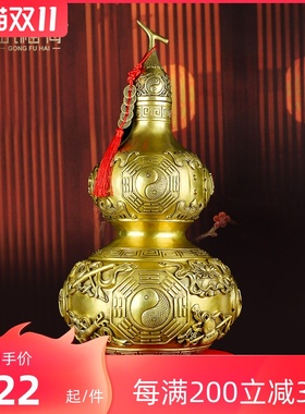 巩福海全铜葫f芦摆件黄铜八卦葫芦摆件铜吉祥如意葫芦家居装饰礼