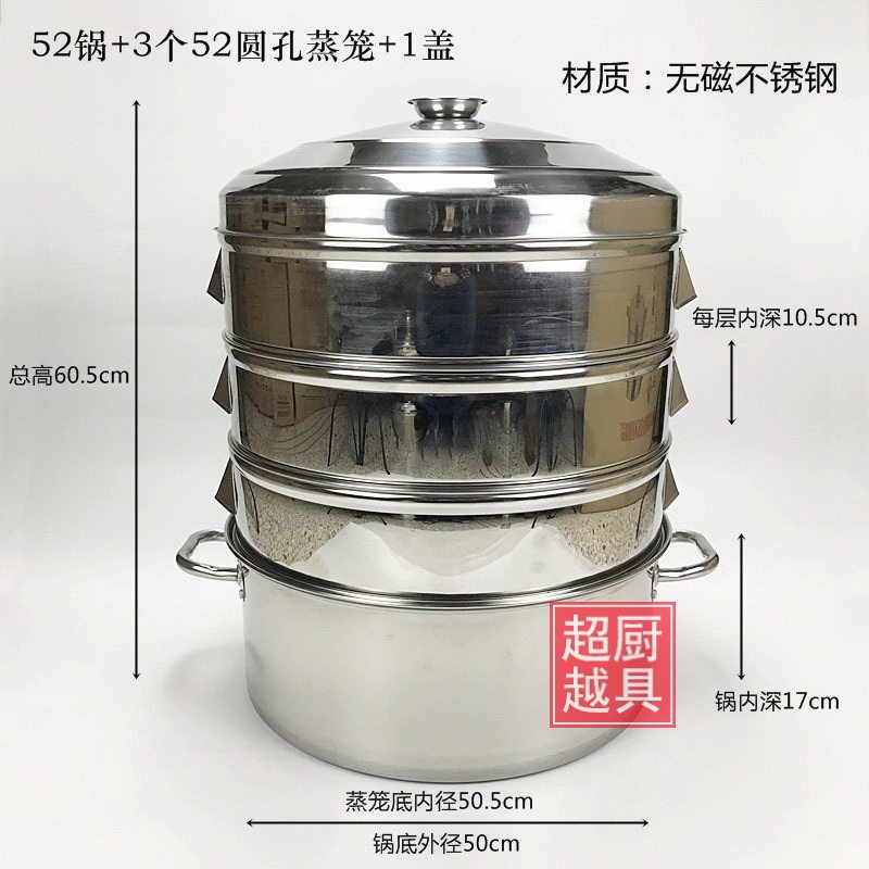 不锈钢大蒸笼圆孔家用笼屉酒店C食堂宴席包子馒头蒸鱼大锅无磁