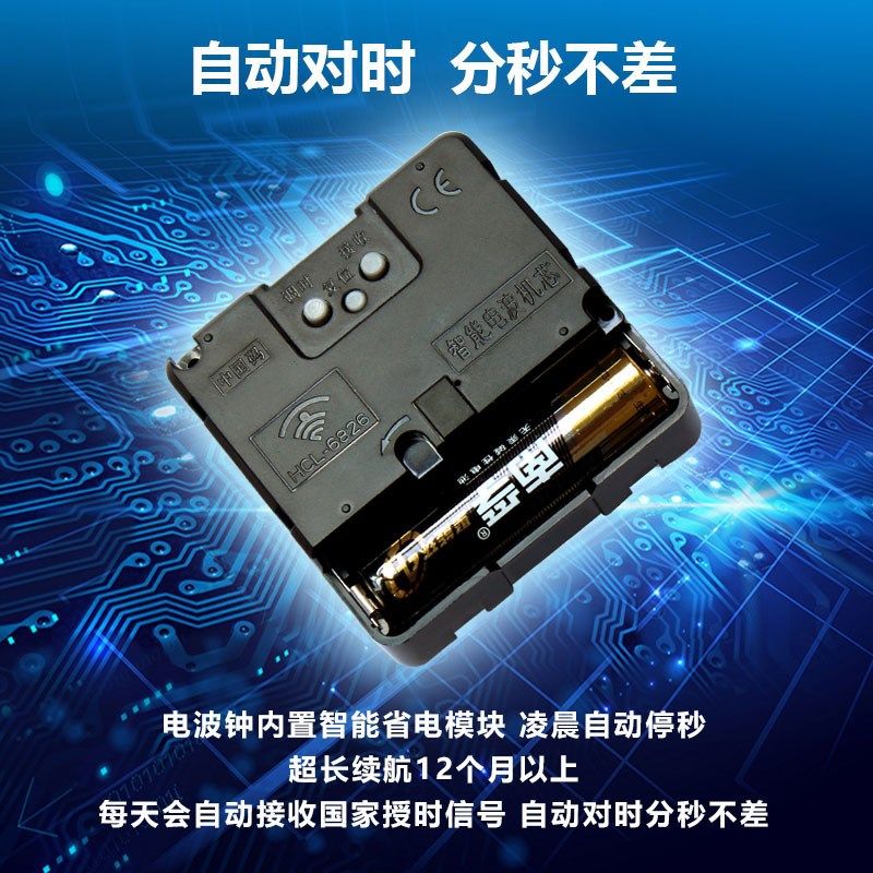 自动对时电波钟6026万t年历挂钟客厅时钟挂墙石英钟表静音扫秒挂,家居饰品,挂钟,淘宝优惠券,粉丝福利购,淘宝优惠卷