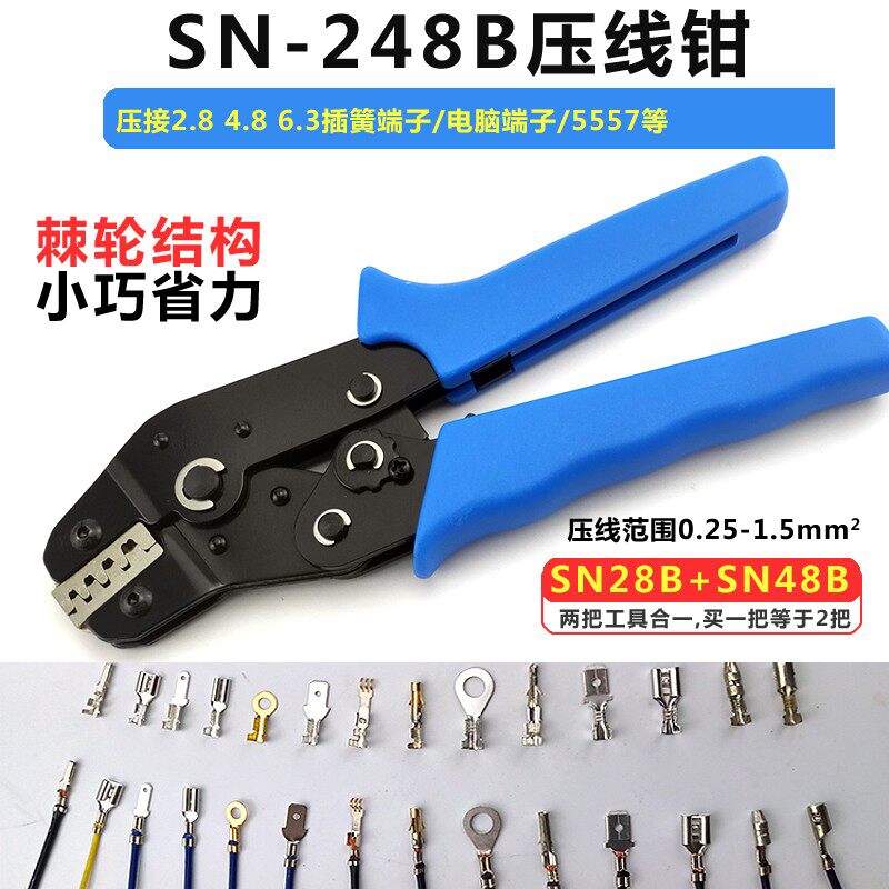 震烁SN-58B插簧杜邦端子汽车线束压接C压线钳电脑小黑夹5557 5559图片