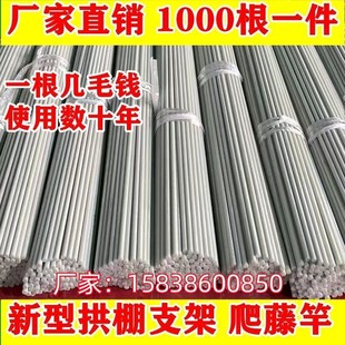 新型拱棚支架实心花棚骨架丝瓜二膜高强H弹性工棚杆子玻璃钢支撑