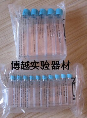 NESTa T25/75细胞培养瓶 密封盖 透气盖 TC 5/10只/包 耐思培养瓶